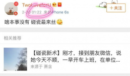 今日微博吃瓜事件是真的吗,真相还是谣言？